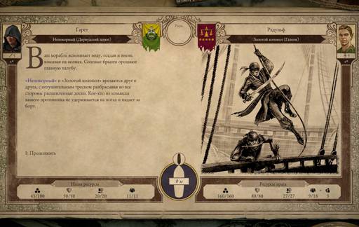 Pillars of Eternity - «Pillars of Eternity 2 II: Deadfire», часть первая. Pillars of Eternity - «Pillars of Eternity 2 II: Deadfire», часть первая.